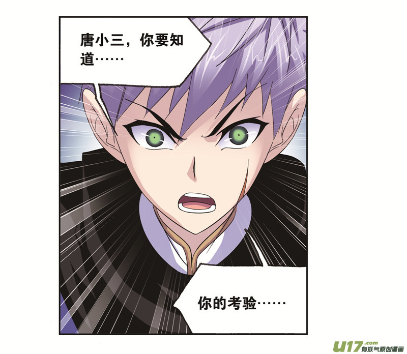 斗罗大陆第246话 向上！向前！（1）