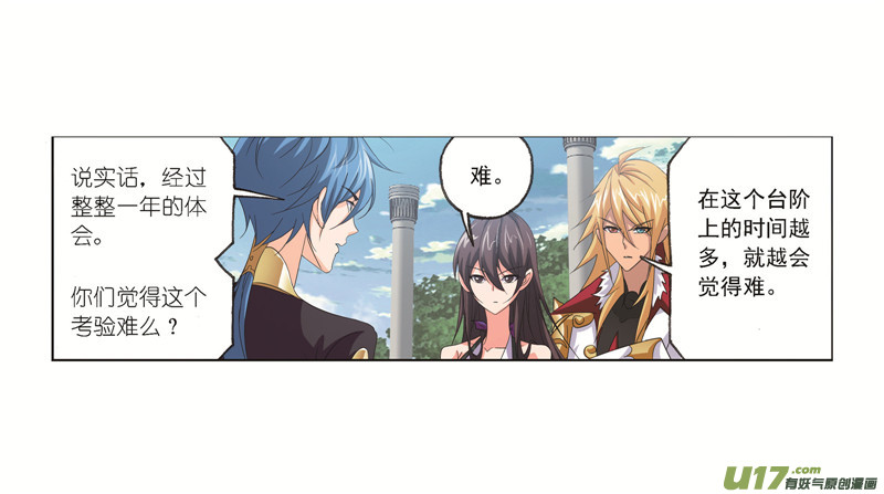 斗罗大陆第246话 向上！向前！（1）