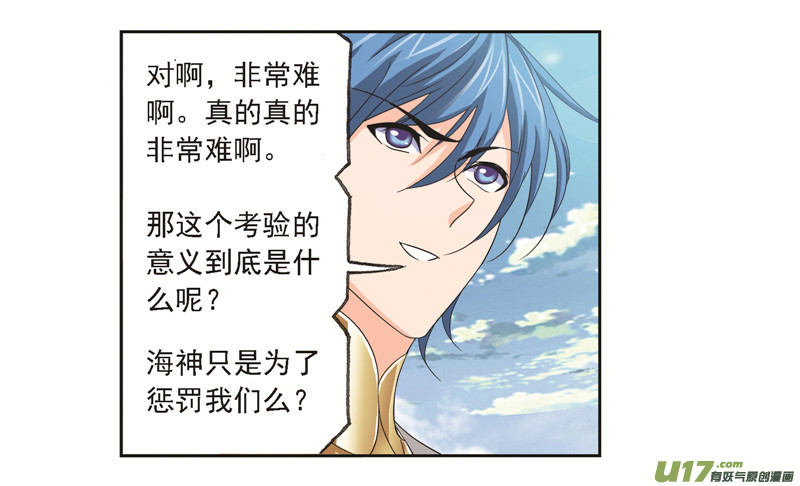 斗罗大陆第246话 向上！向前！（1）