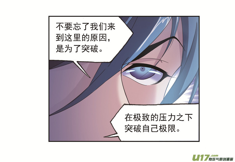斗罗大陆第246话 向上！向前！（1）