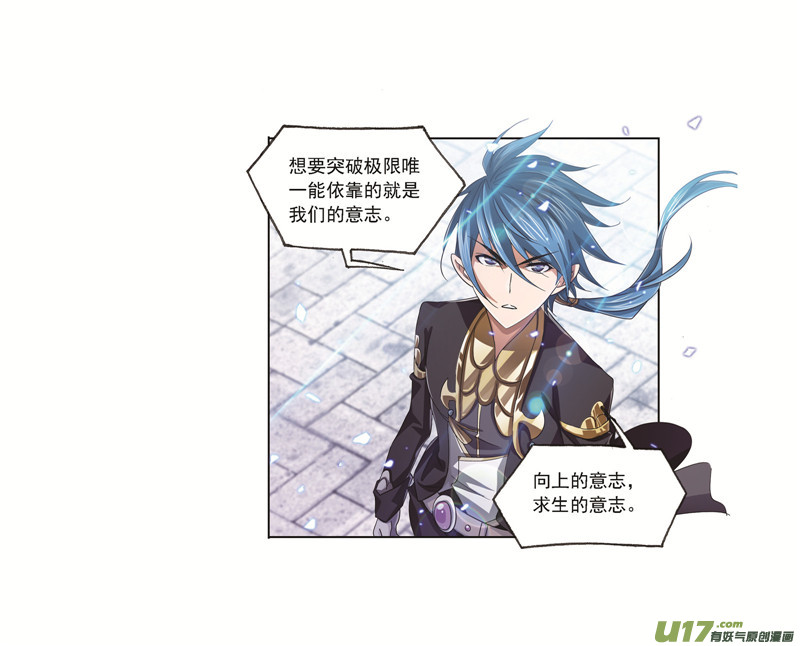 斗罗大陆第246话 向上！向前！（1）