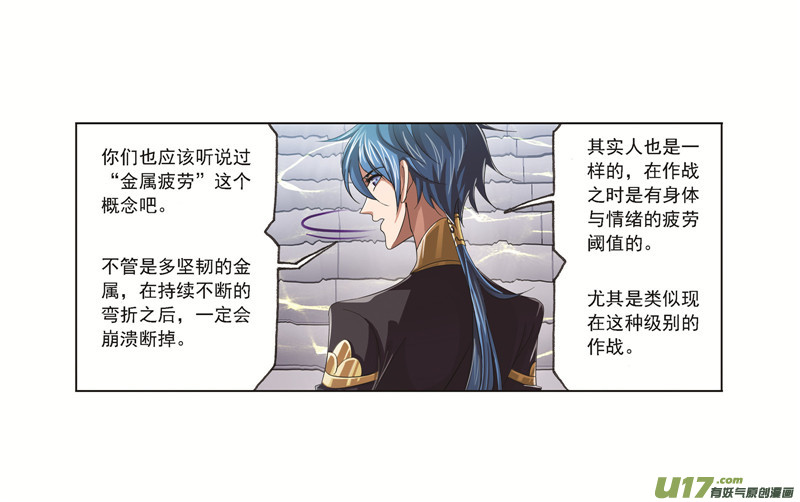 斗罗大陆第246话 向上！向前！（1）