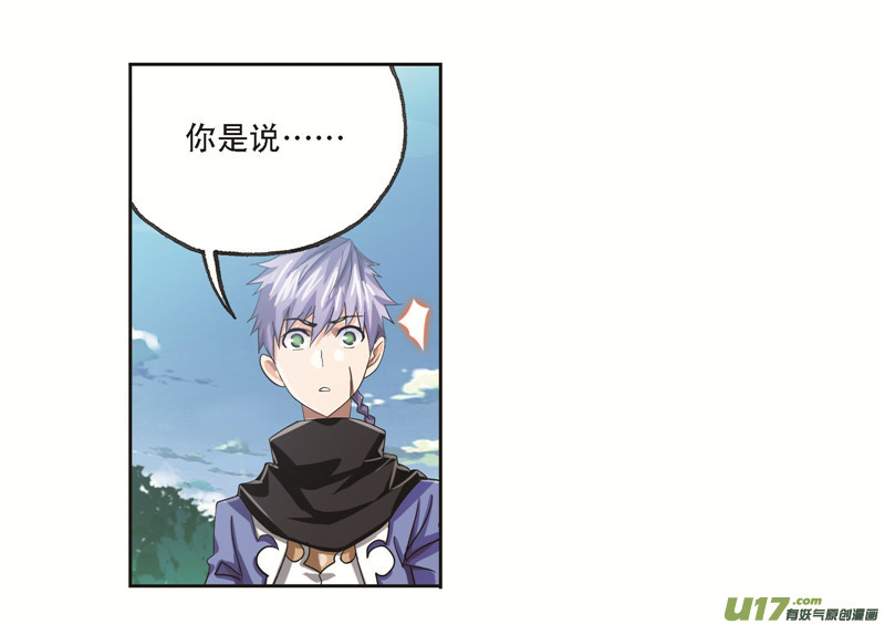 斗罗大陆第246话 向上！向前！（1）