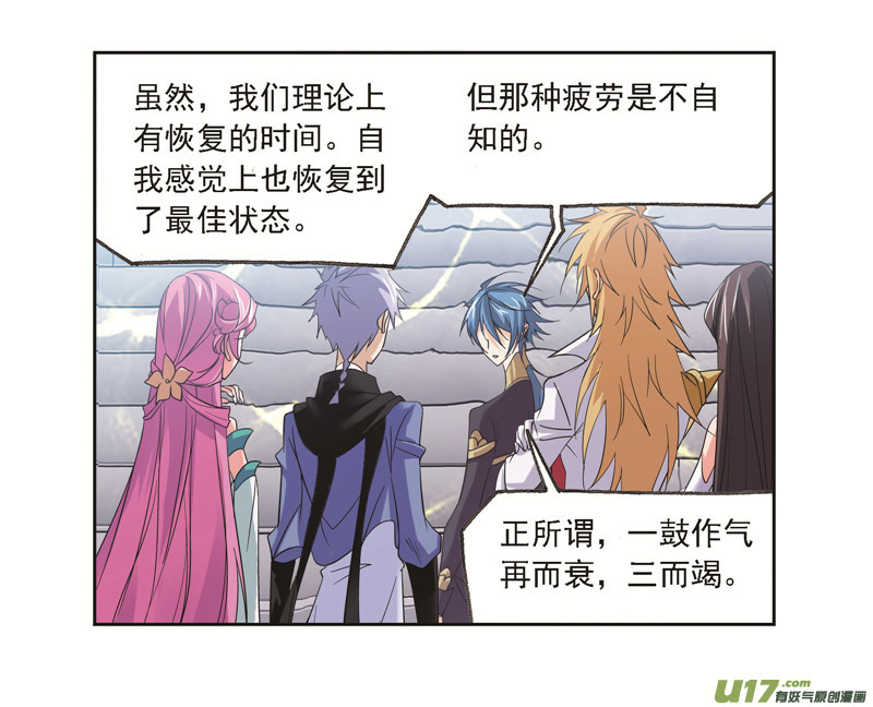 斗罗大陆第246话 向上！向前！（1）