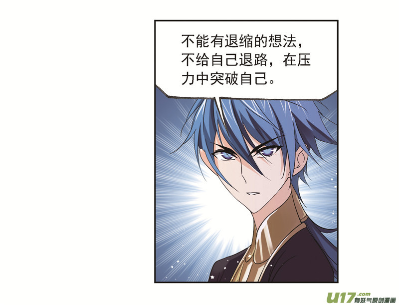 斗罗大陆第246话 向上！向前！（1）