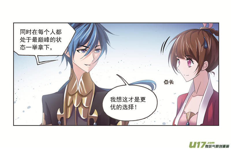 斗罗大陆第246话 向上！向前！（1）