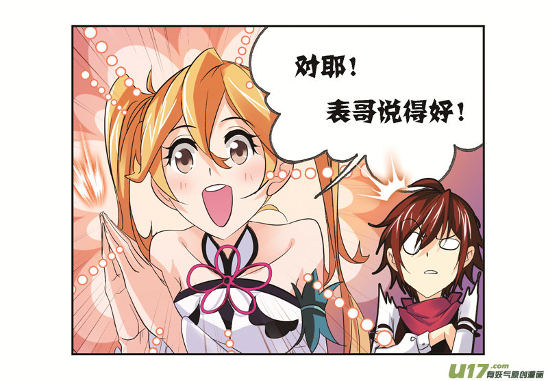 斗罗大陆第246话 向上！向前！（1）