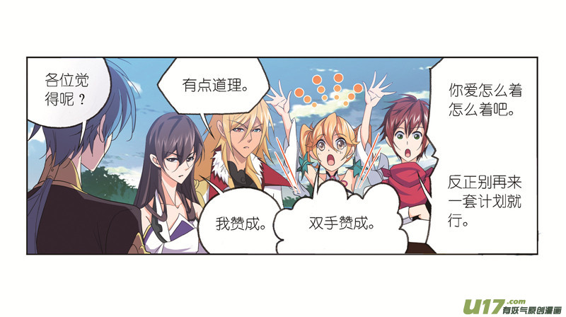 斗罗大陆第246话 向上！向前！（1）