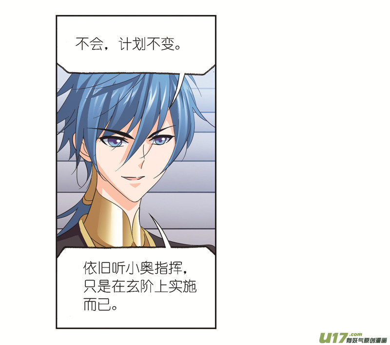 斗罗大陆第246话 向上！向前！（1）