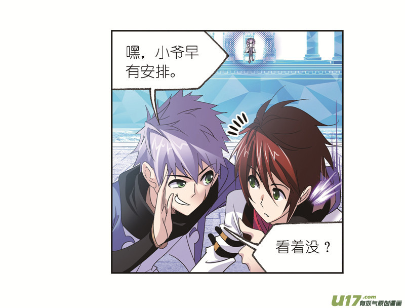 斗罗大陆第246话 向上！向前！（1）