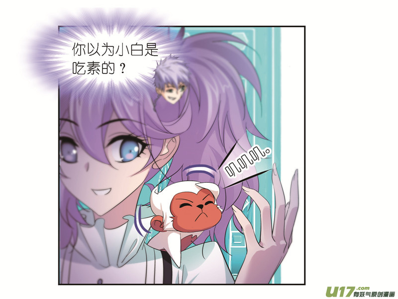 斗罗大陆第246话 向上！向前！（1）