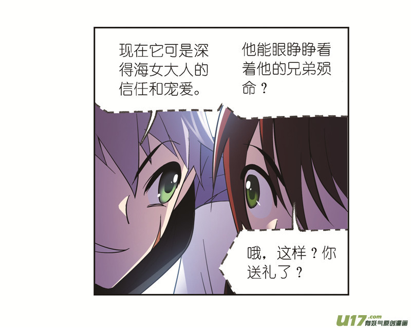 斗罗大陆第246话 向上！向前！（1）
