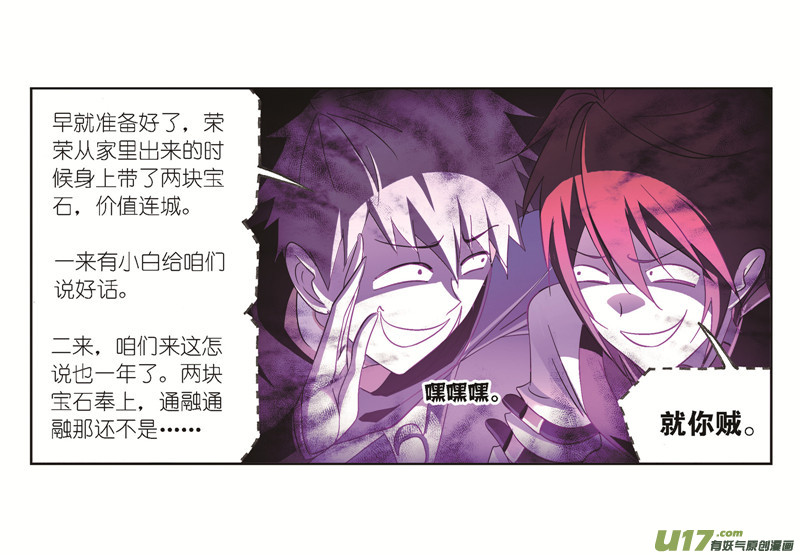 斗罗大陆第246话 向上！向前！（1）