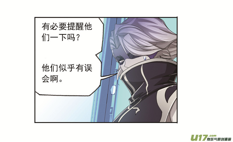 斗罗大陆第246话 向上！向前！（1）
