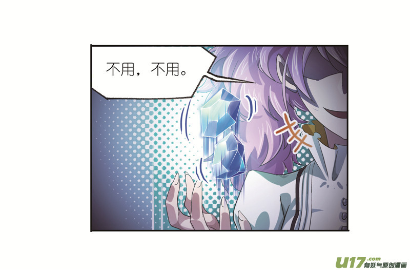 斗罗大陆第246话 向上！向前！（1）