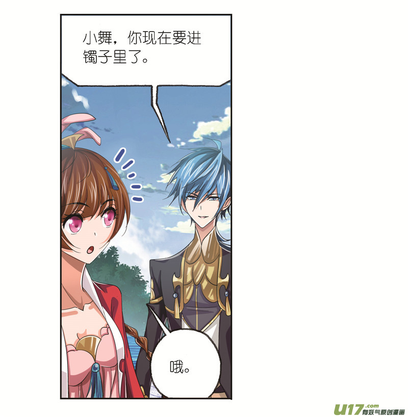斗罗大陆第246话 向上！向前！（1）
