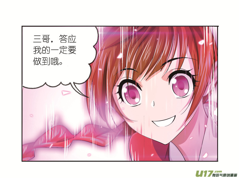 斗罗大陆第246话 向上！向前！（1）