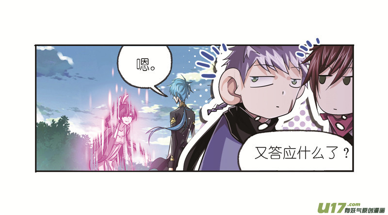 斗罗大陆第246话 向上！向前！（1）