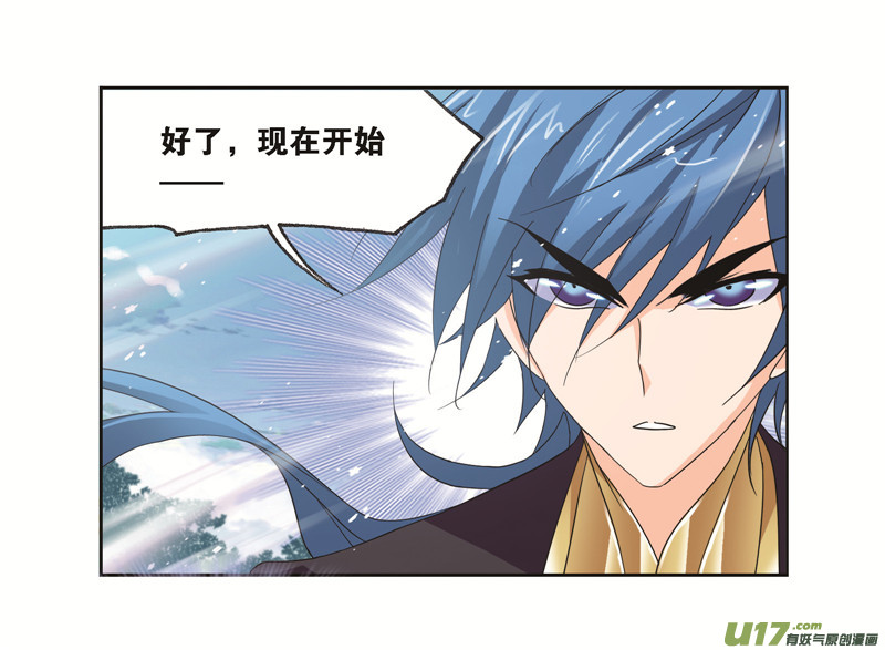 斗罗大陆第246话 向上！向前！（1）