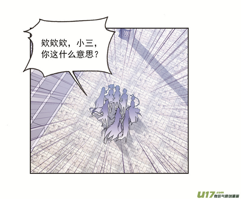 斗罗大陆第246话 向上！向前！（1）