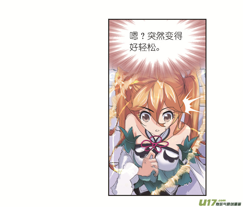 斗罗大陆第246话 向上！向前！（2）