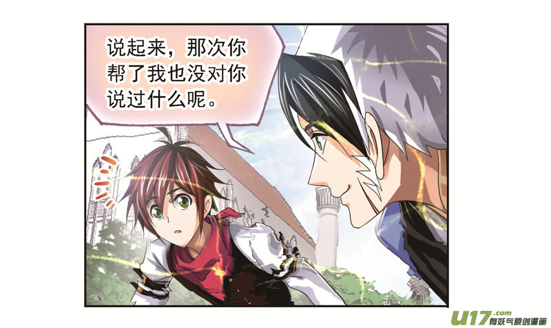 斗罗大陆第246话 向上！向前！（2）