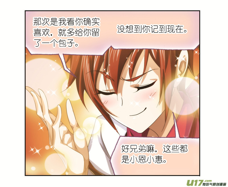 斗罗大陆第246话 向上！向前！（2）