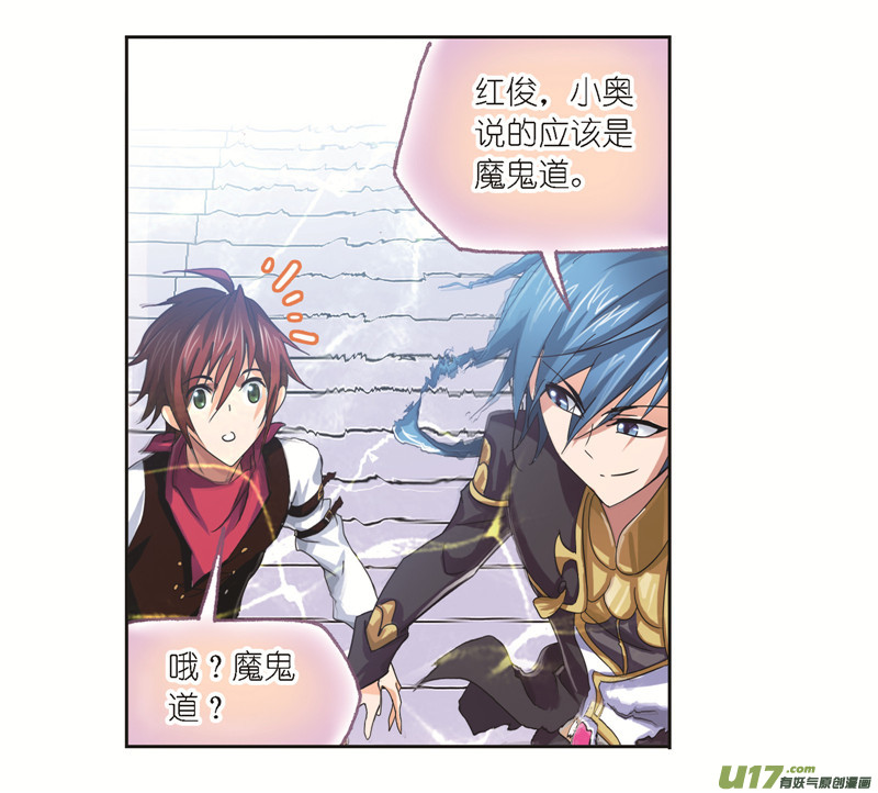 斗罗大陆第246话 向上！向前！（2）