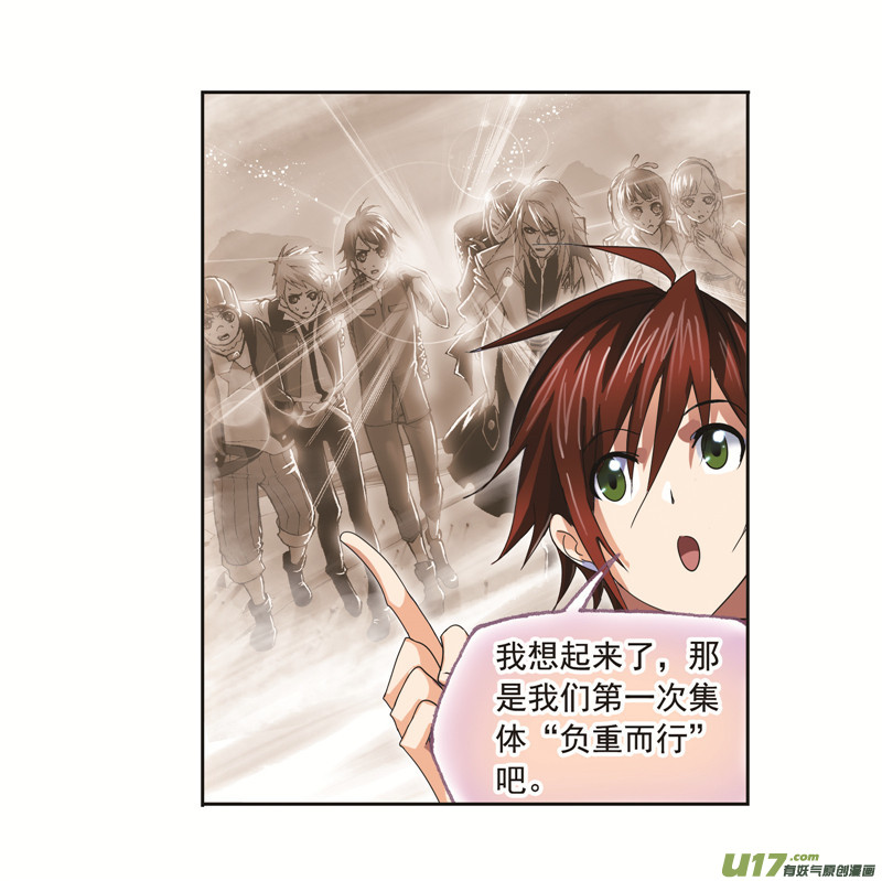 斗罗大陆第246话 向上！向前！（2）