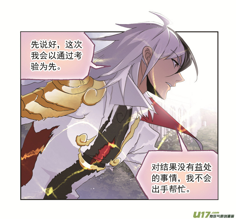 斗罗大陆第246话 向上！向前！（2）