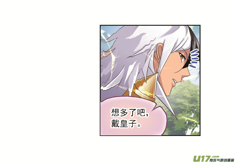 斗罗大陆第246话 向上！向前！（2）