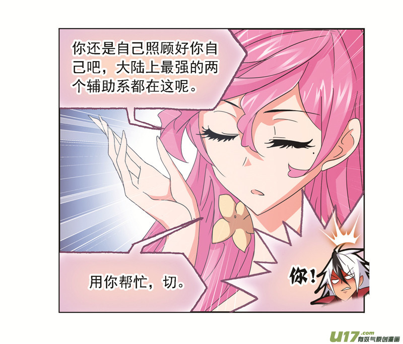 斗罗大陆第246话 向上！向前！（2）