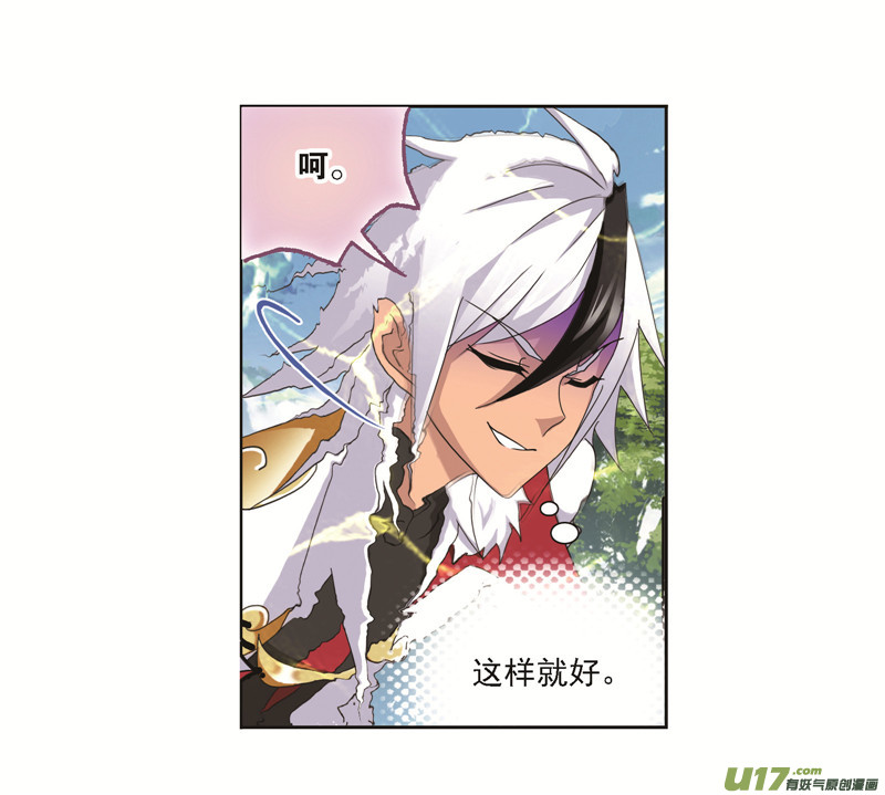 斗罗大陆第246话 向上！向前！（2）