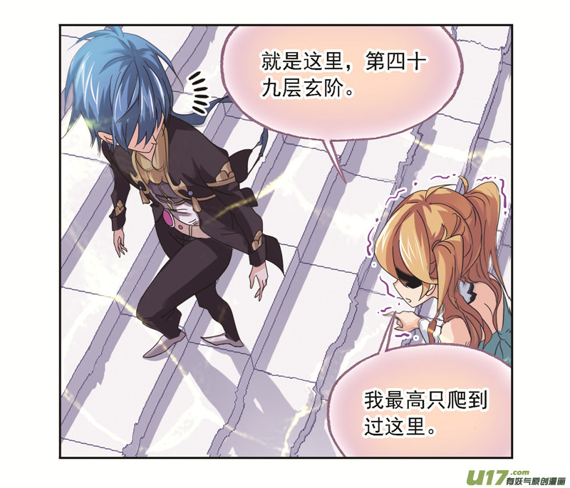 斗罗大陆第246话 向上！向前！（2）