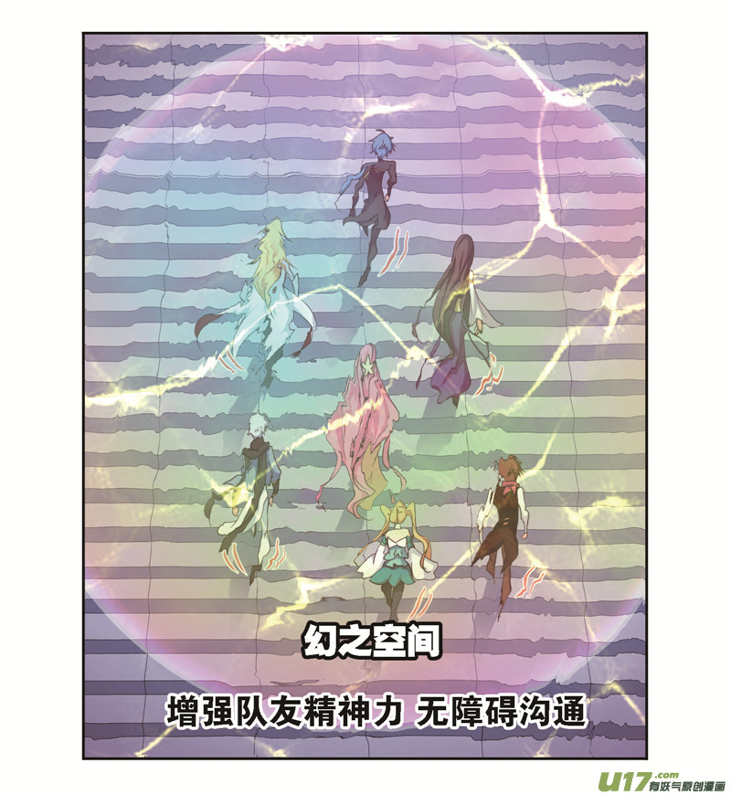 斗罗大陆第246话 向上！向前！（2）