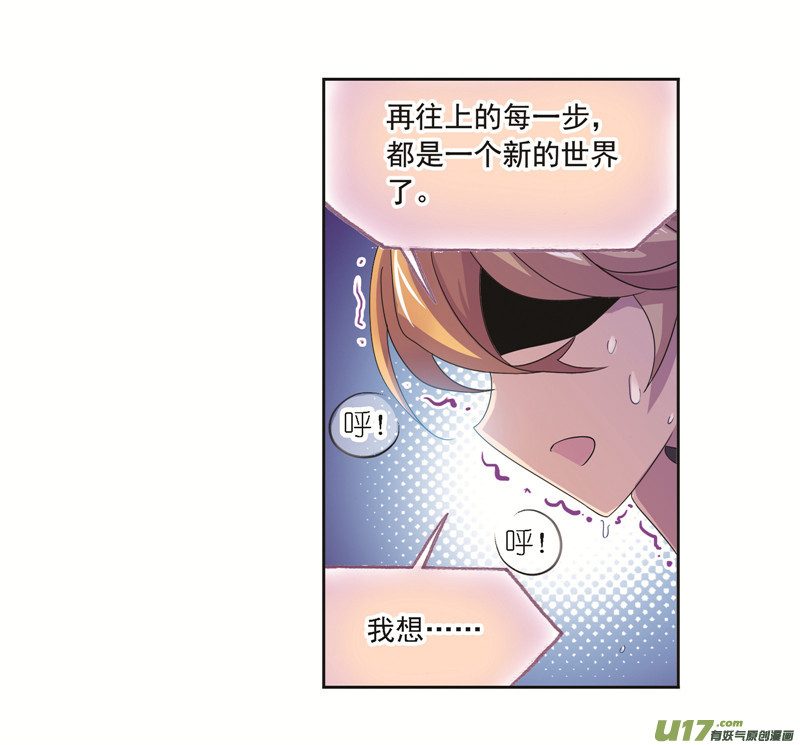 斗罗大陆第246话 向上！向前！（2）