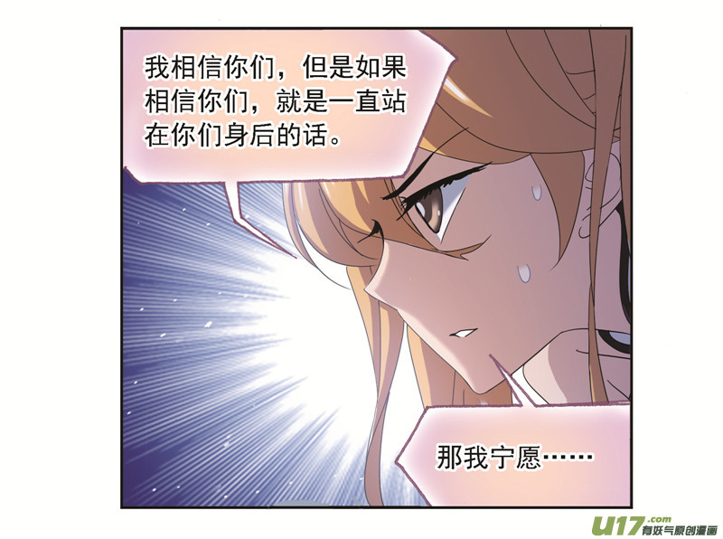 斗罗大陆第246话 向上！向前！（2）