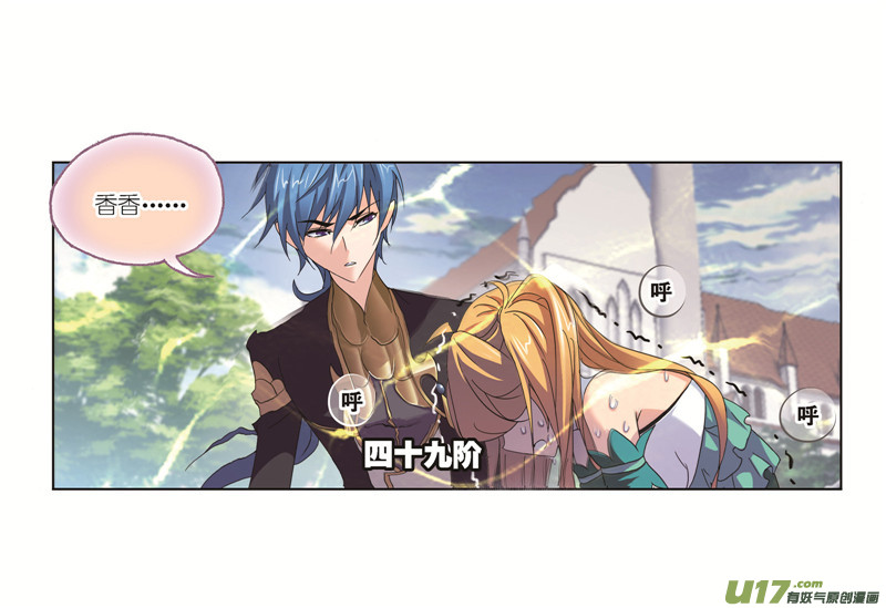 斗罗大陆第246话 向上！向前！（2）