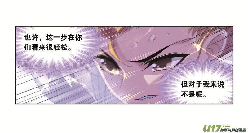 斗罗大陆第246话 向上！向前！（2）