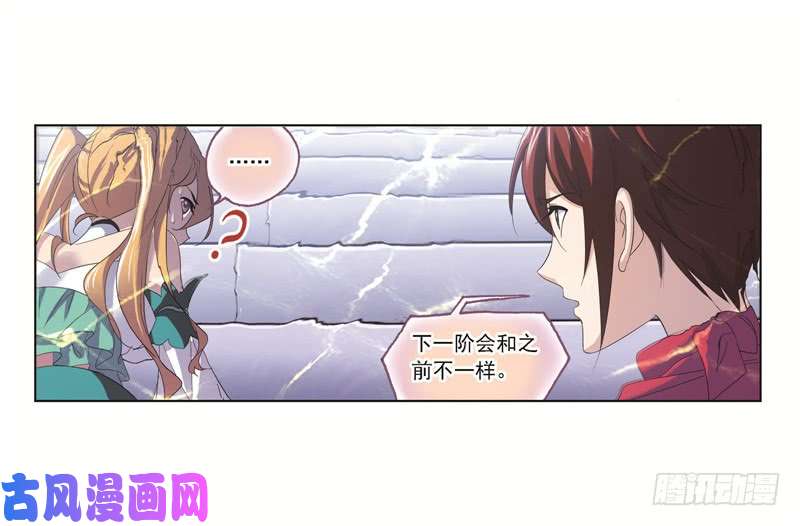 斗罗大陆第247话 冰阶（1）