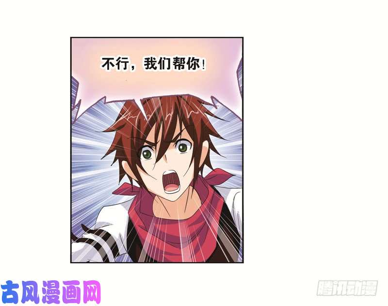 斗罗大陆第247话 冰阶（1）