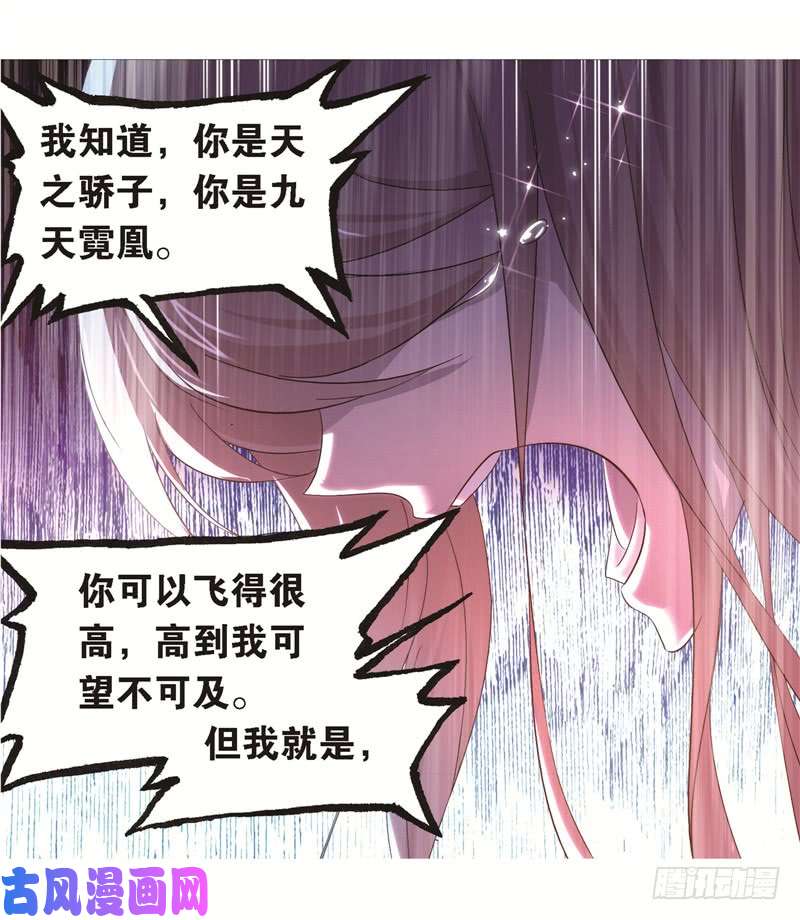 斗罗大陆第247话 冰阶（1）