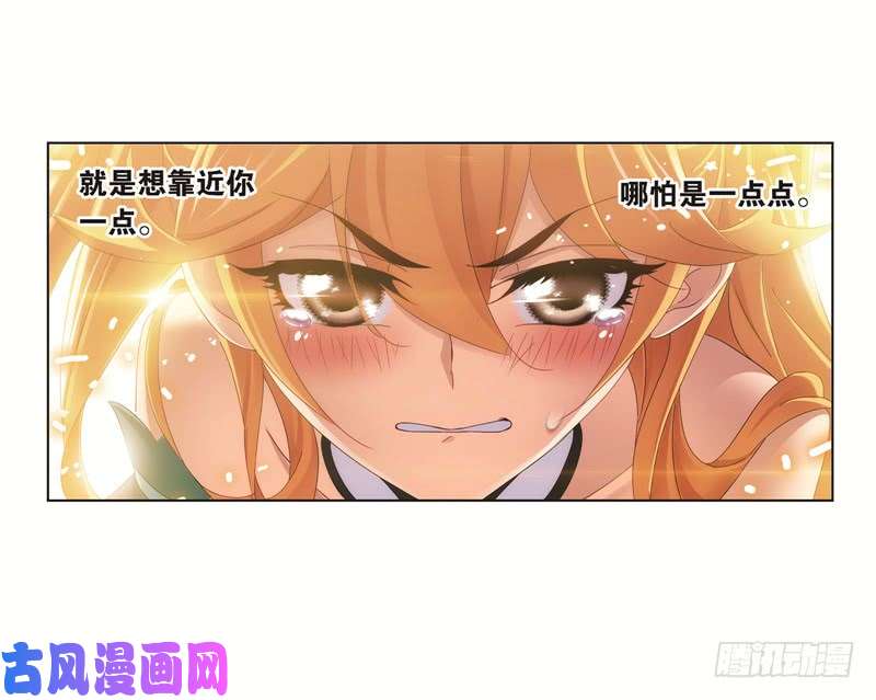 斗罗大陆第247话 冰阶（1）