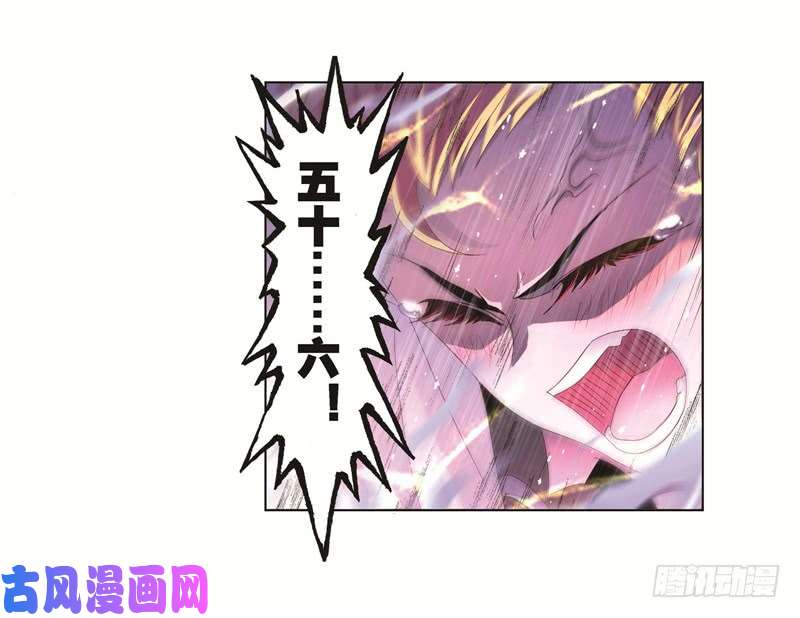 斗罗大陆第247话 冰阶（1）