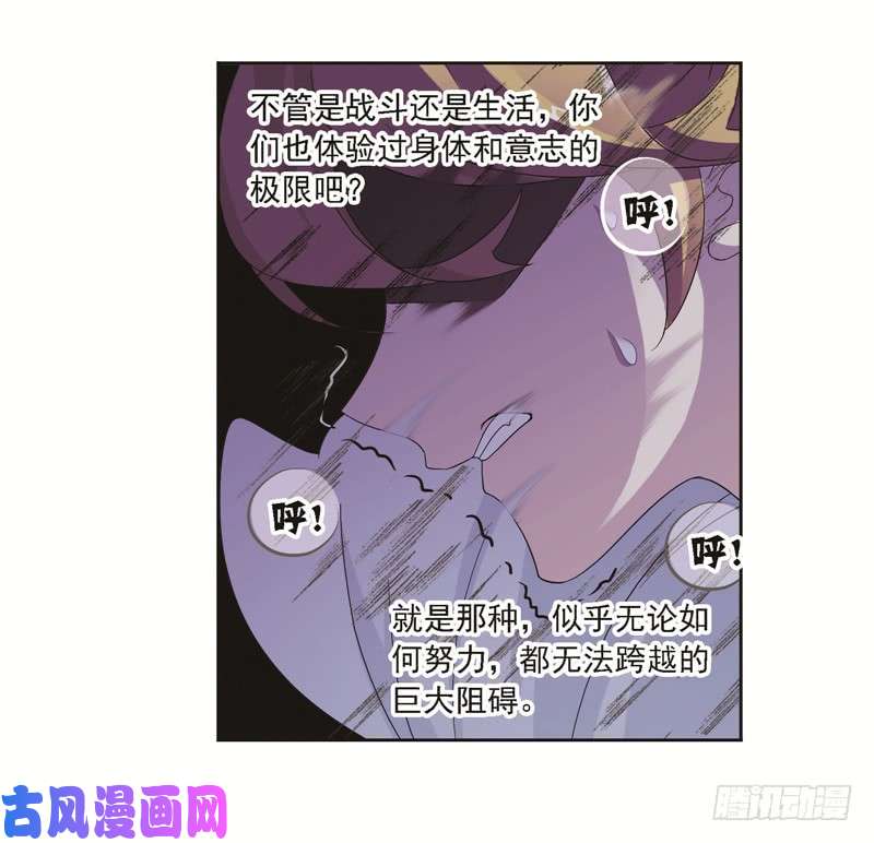 斗罗大陆第247话 冰阶（1）