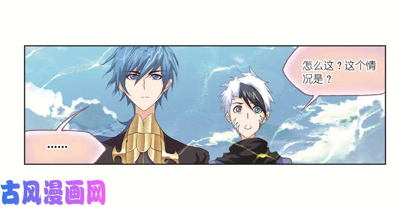 斗罗大陆第247话 冰阶（1）