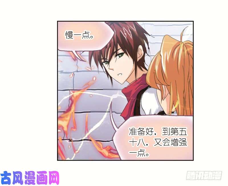 斗罗大陆第247话 冰阶（1）