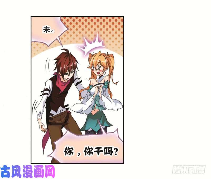 斗罗大陆第247话 冰阶（1）