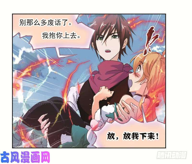 斗罗大陆第247话 冰阶（1）