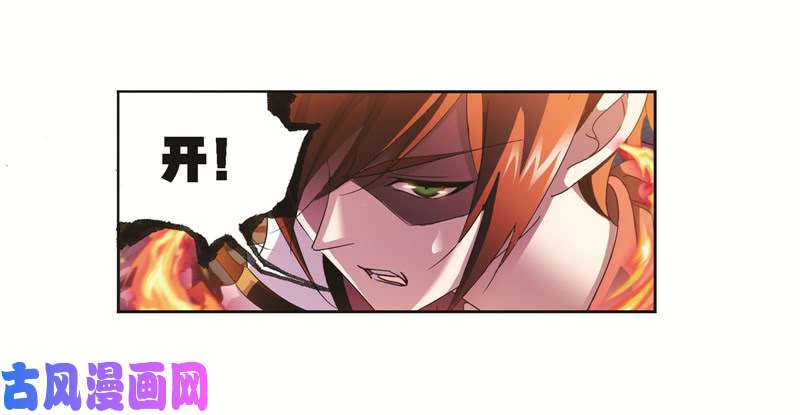 斗罗大陆第247话 冰阶（1）